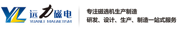 潍坊黄瓜视频黄色网站磁电科技有限公司